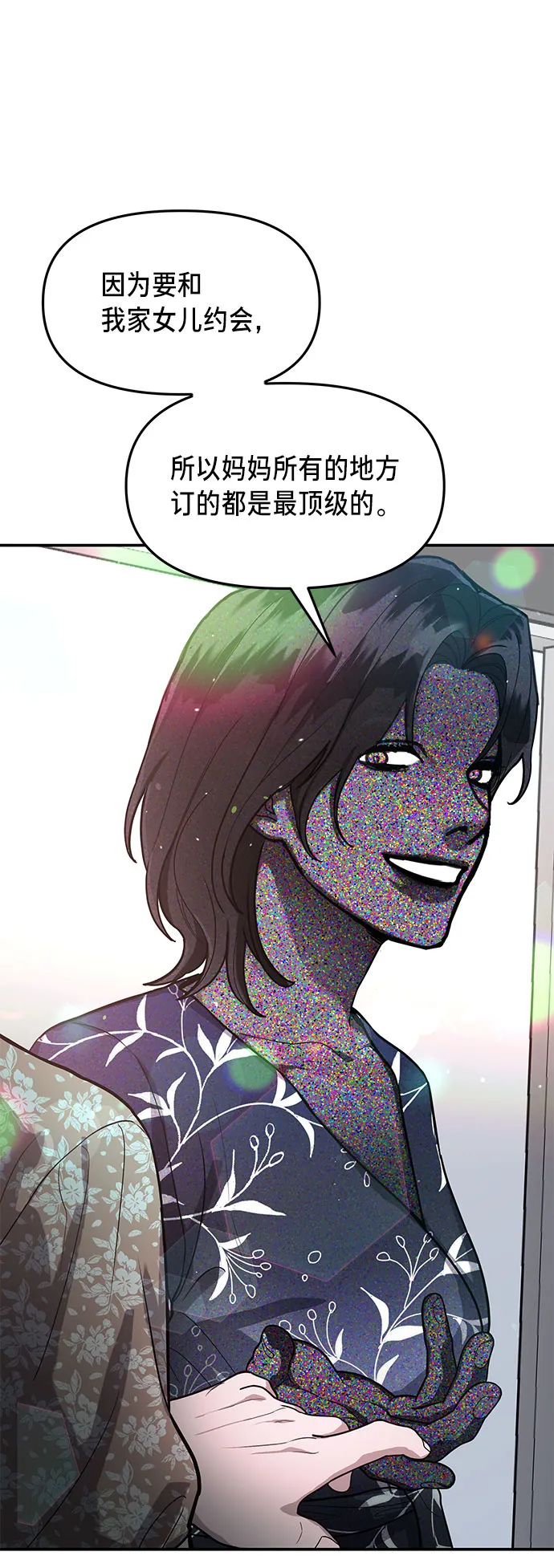 第34话 第38页