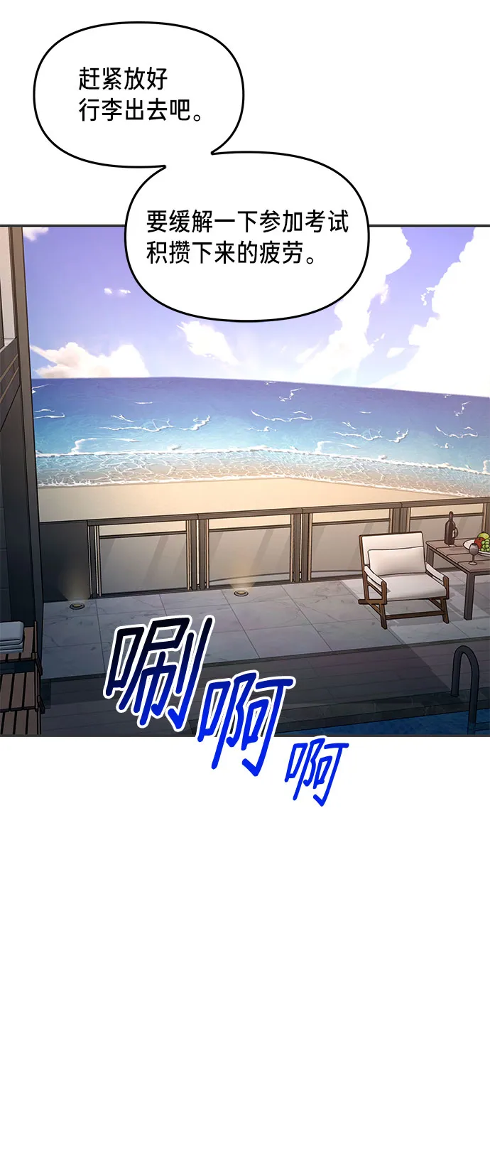 第34话 第43页