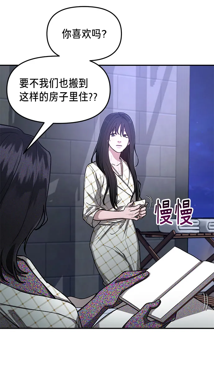 第34话 第54页