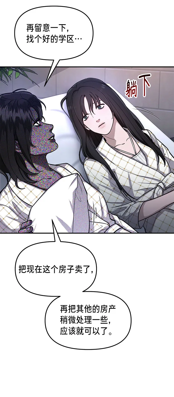 第34话 第56页