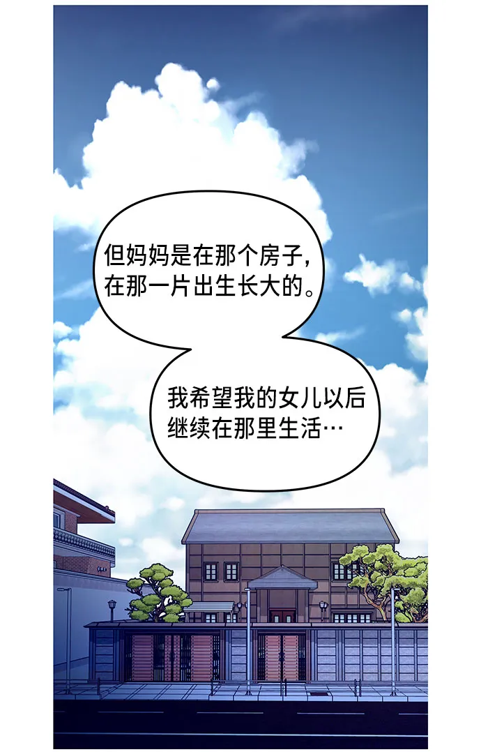 第34话 第61页