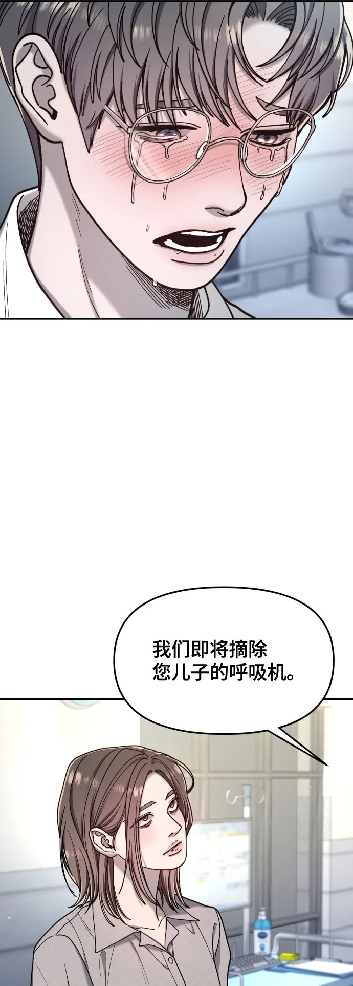 第177话 第2页