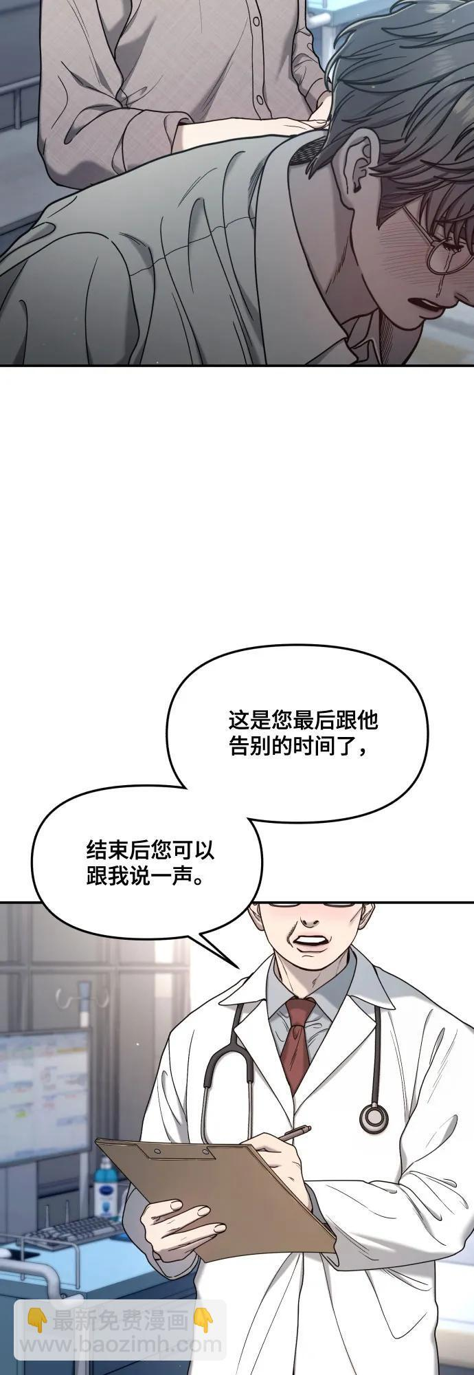 第177话 第3页