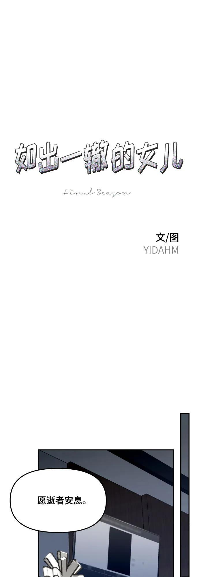 第177话 第7页