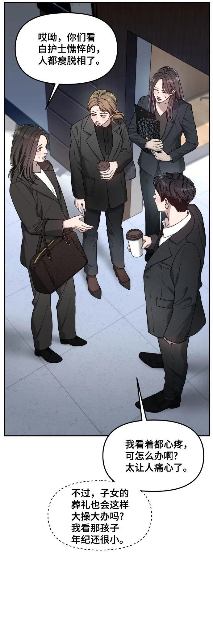 第177话 第9页