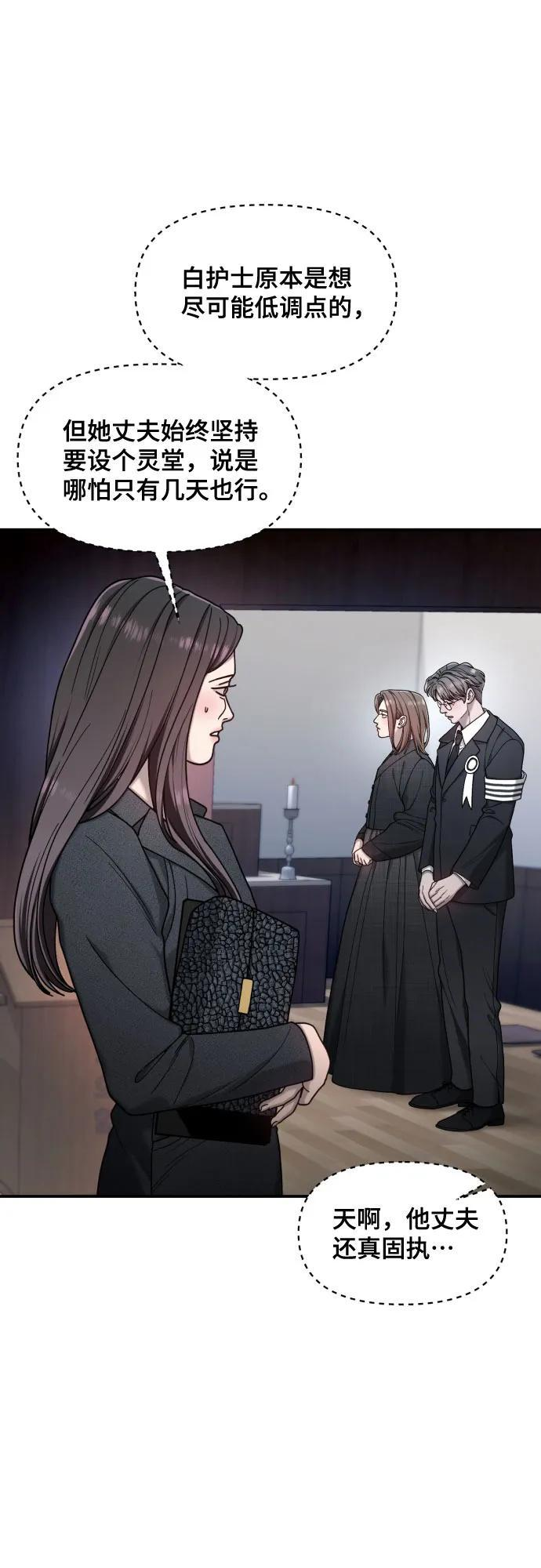第177话 第10页