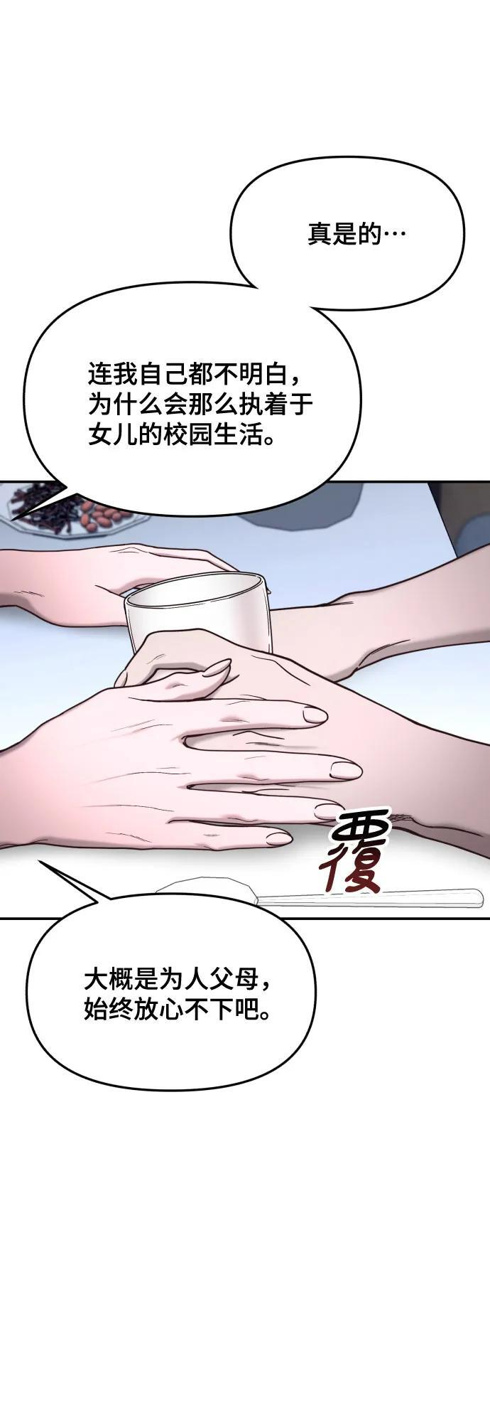 第177话 第28页