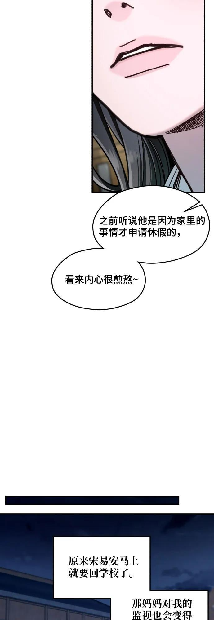 第177话 第40页