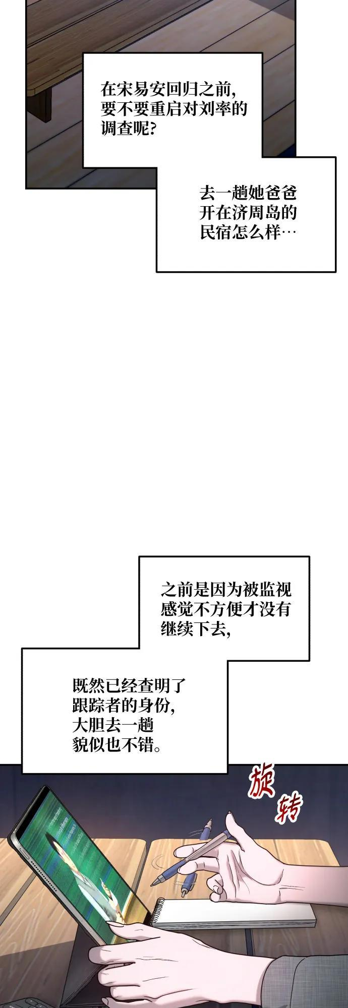第177话 第42页