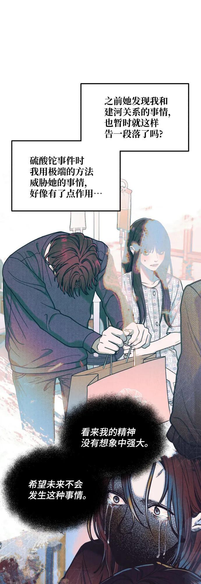 第177话 第45页