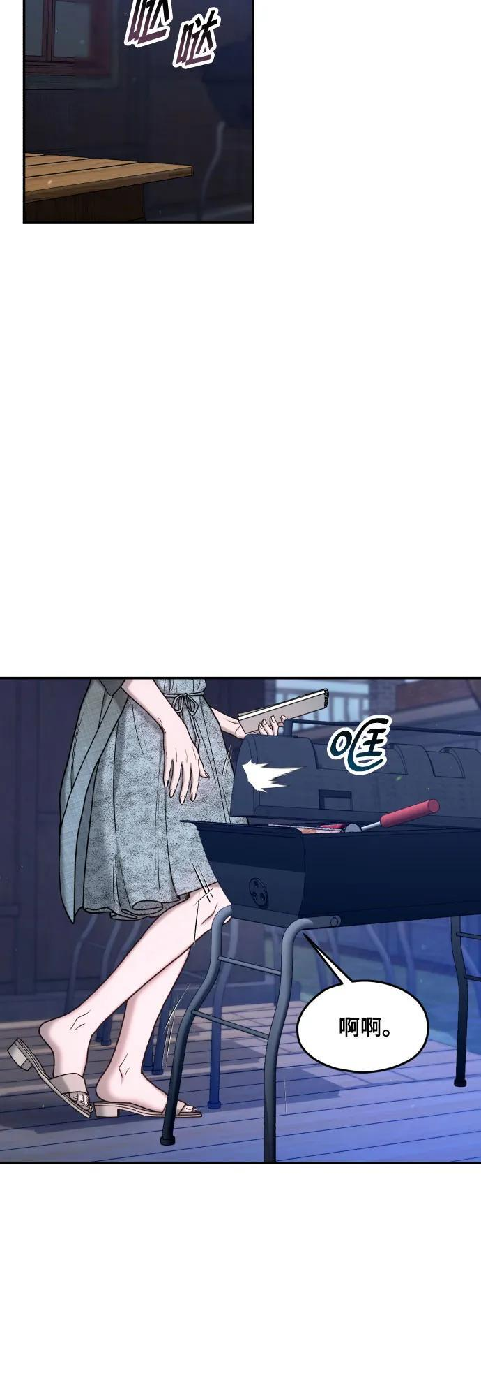 第177话 第48页