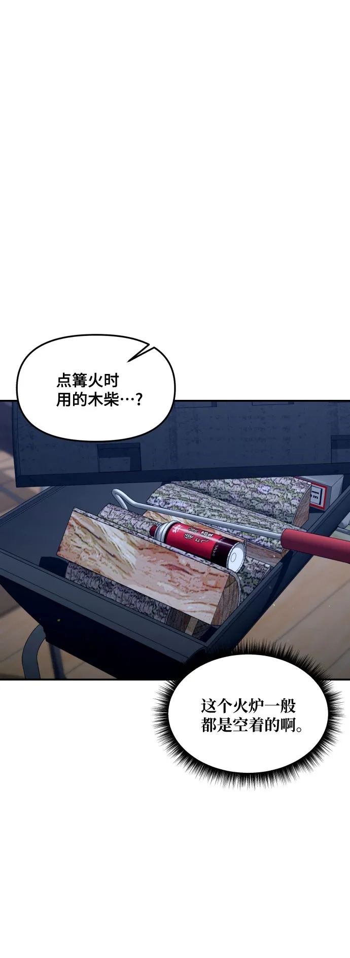 第177话 第50页