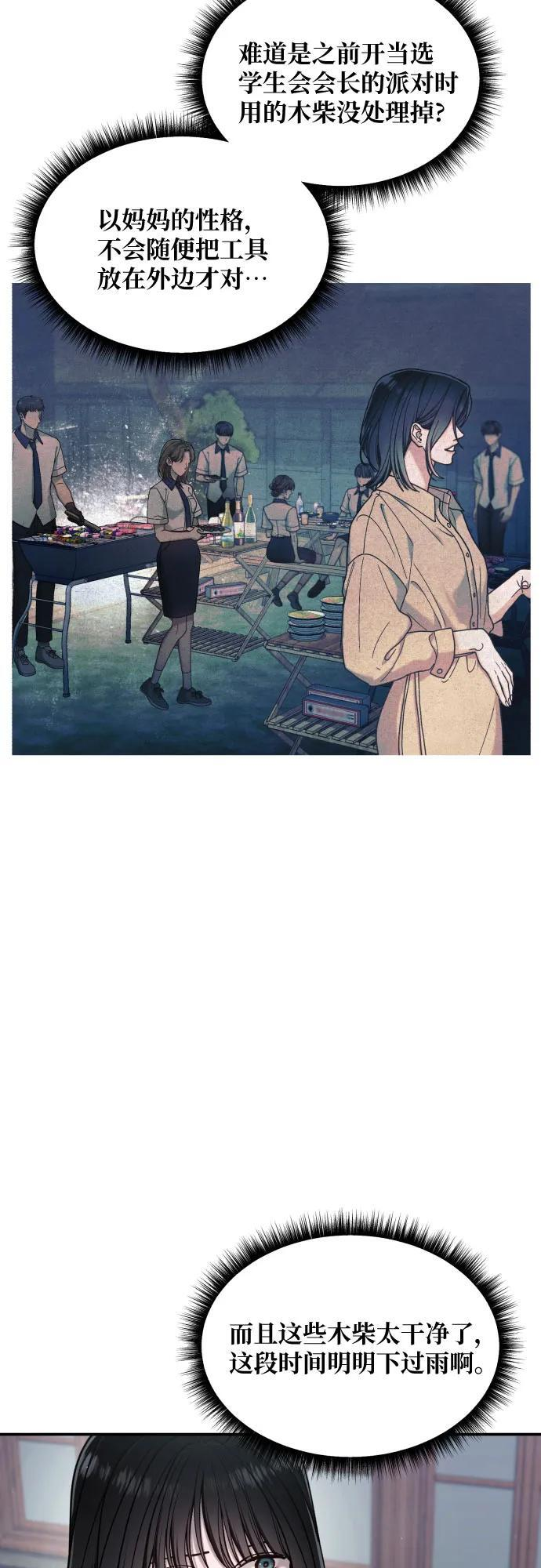 第177话 第51页