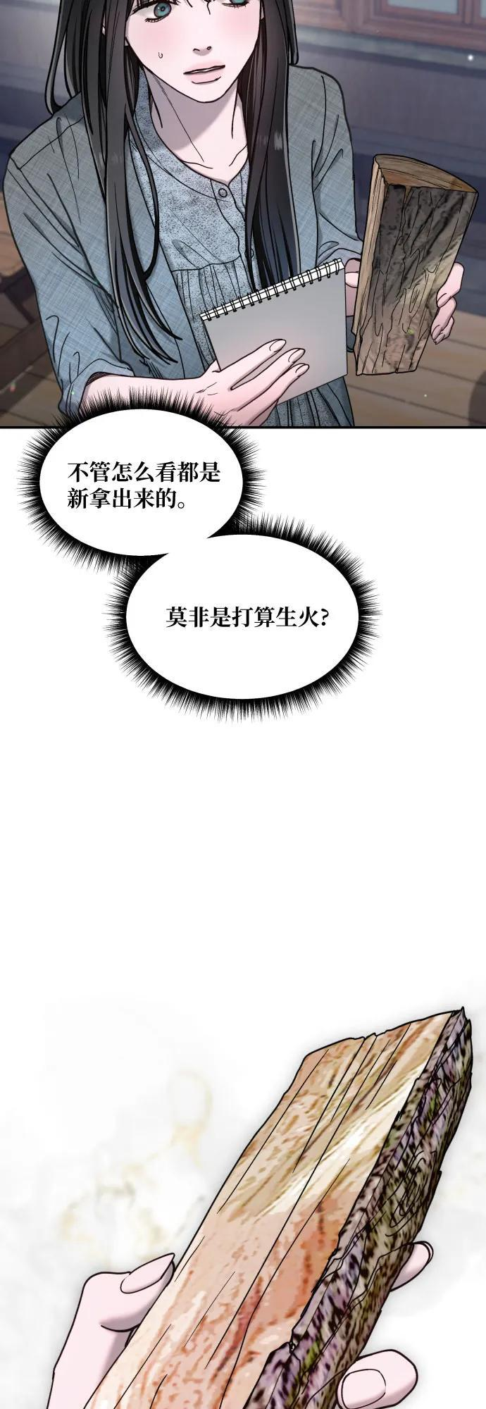 第177话 第52页