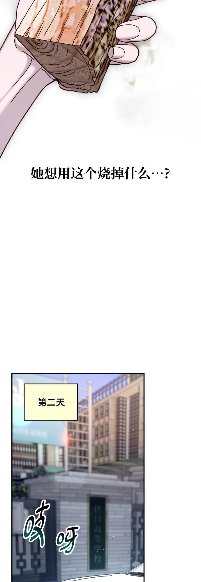 第177话 第53页