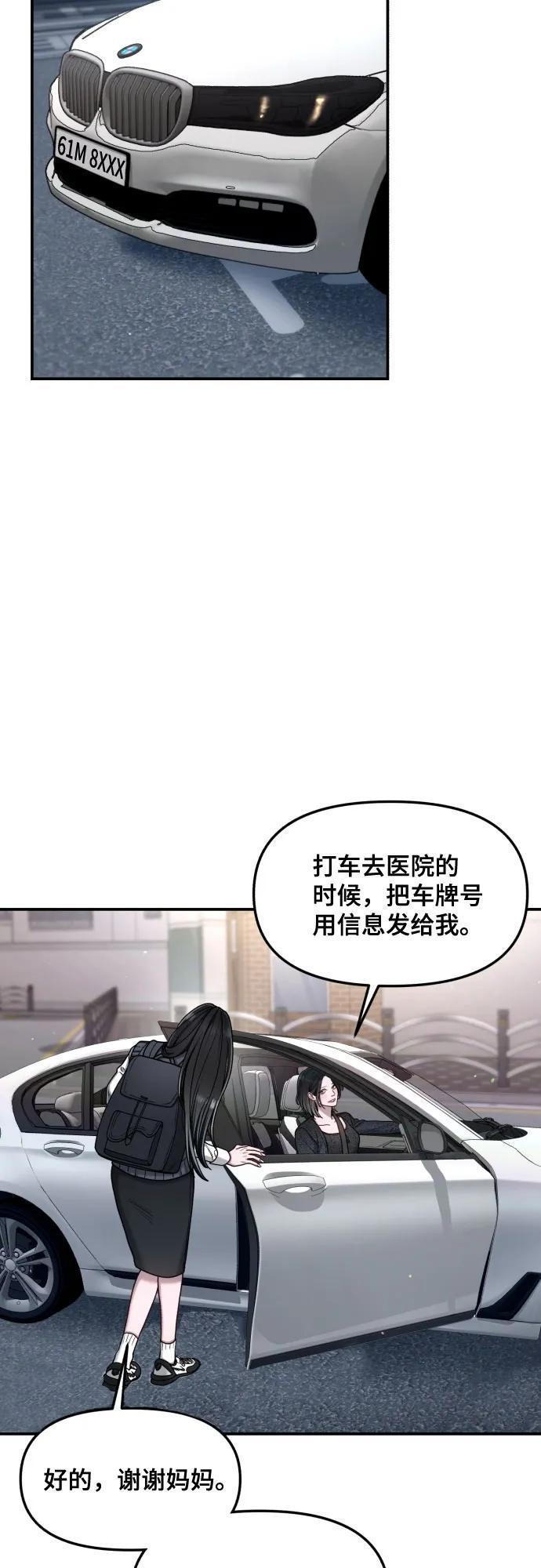 第177话 第54页