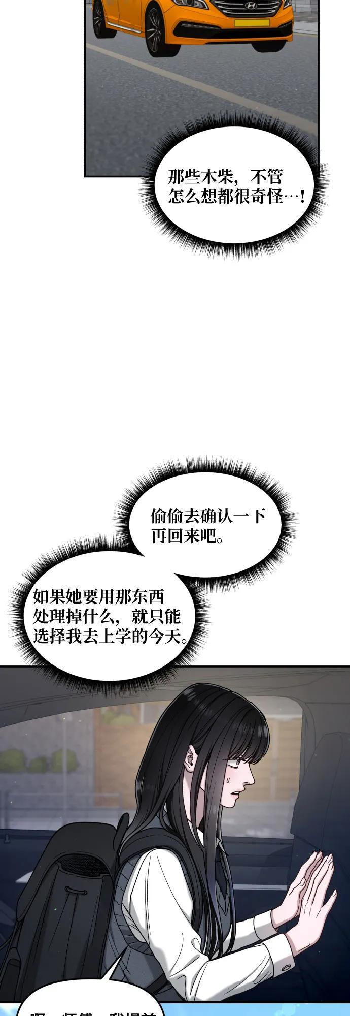第177话 第58页
