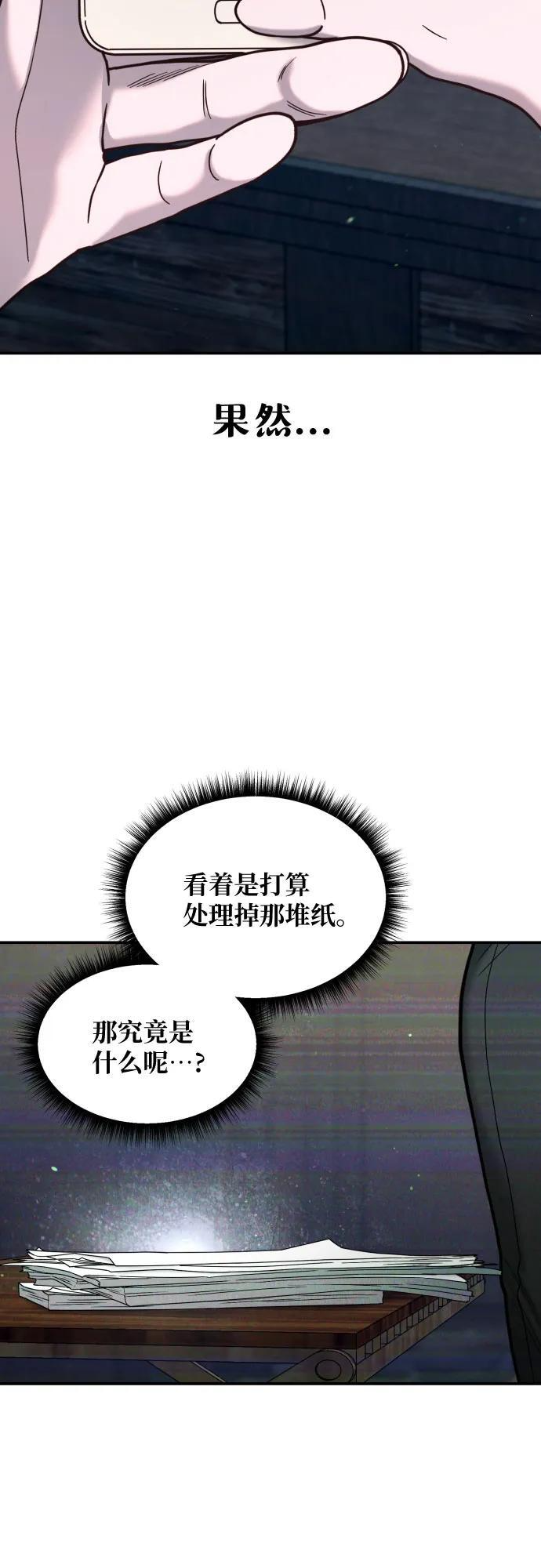 第177话 第61页