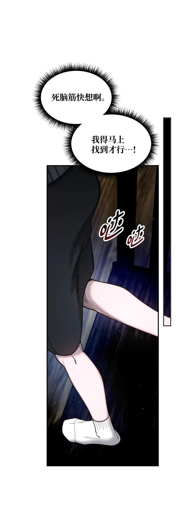 第177话 第66页