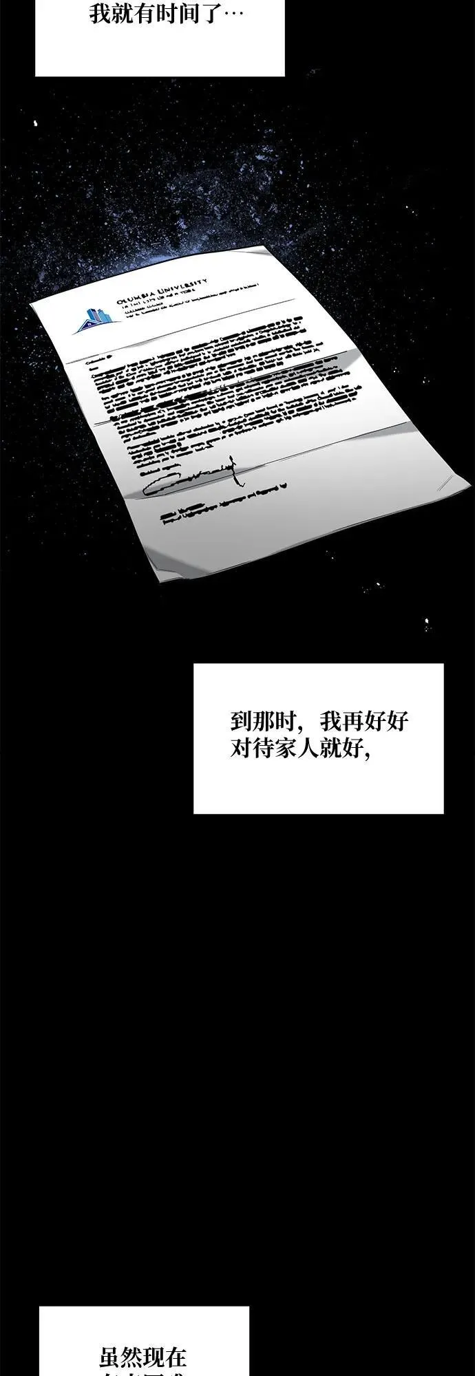 第131话 第3页