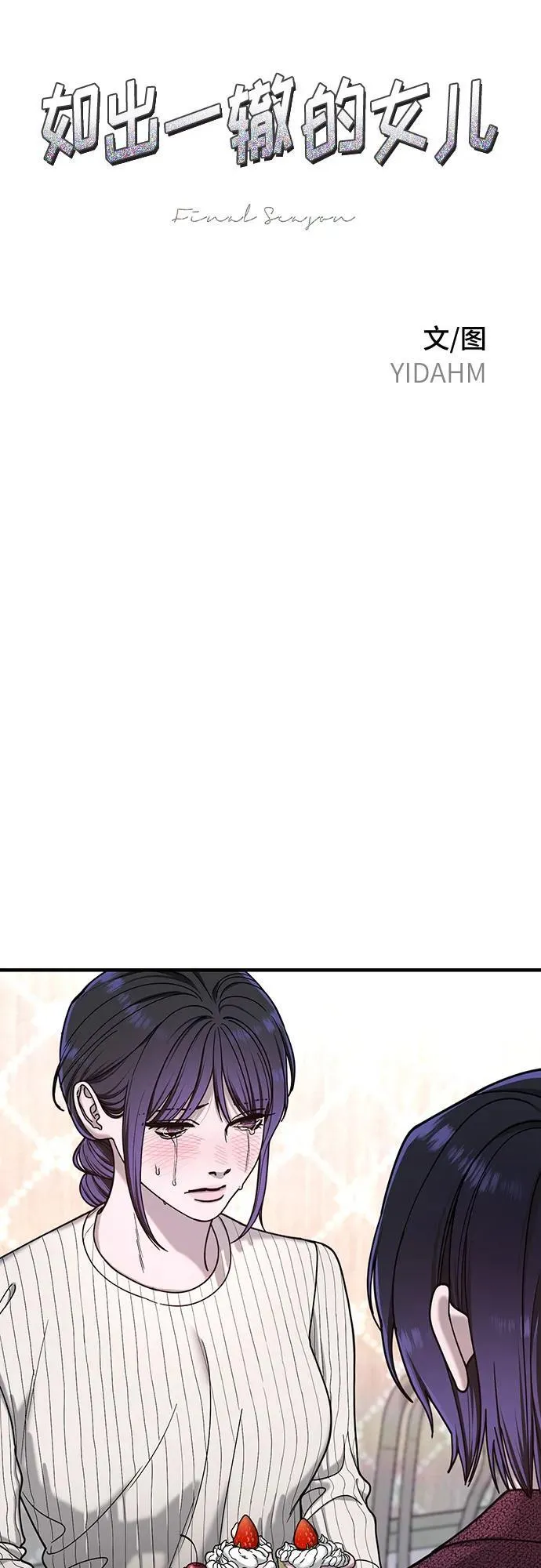 第131话 第8页