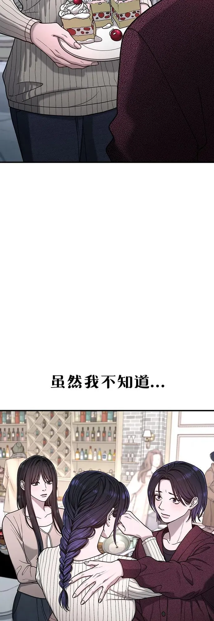 第131话 第9页