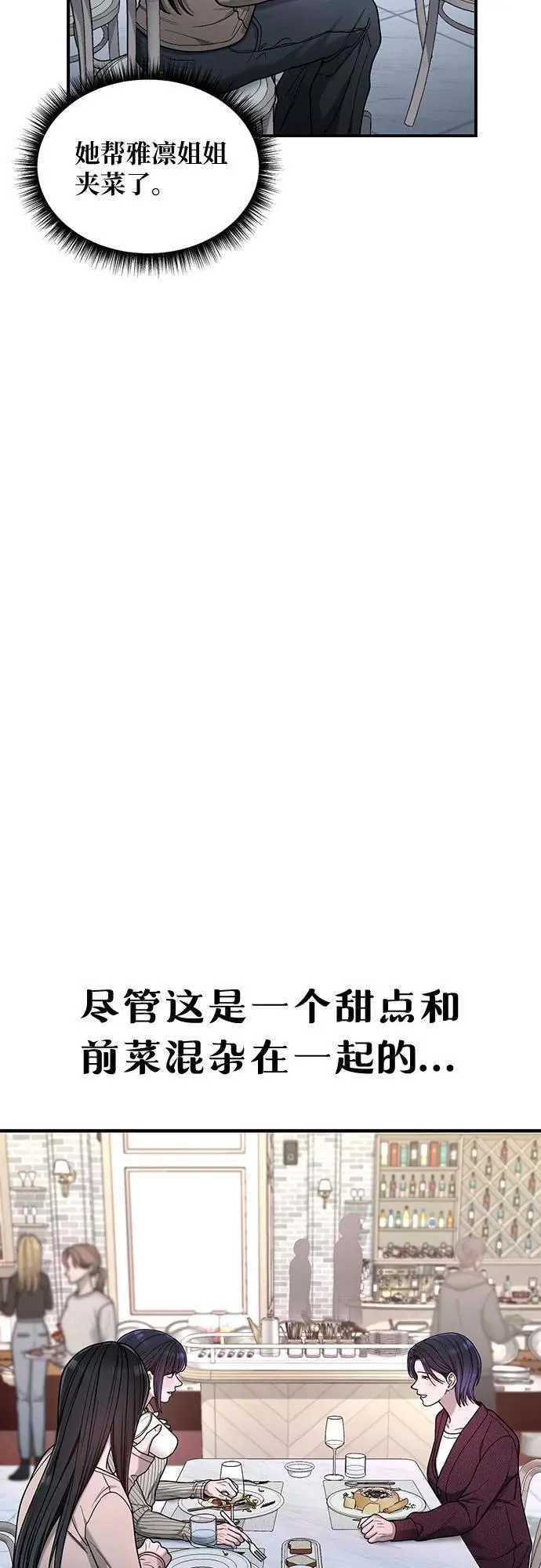 第131话 第11页