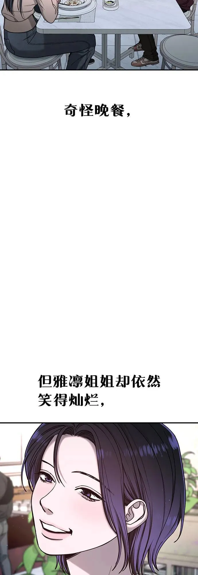 第131话 第12页
