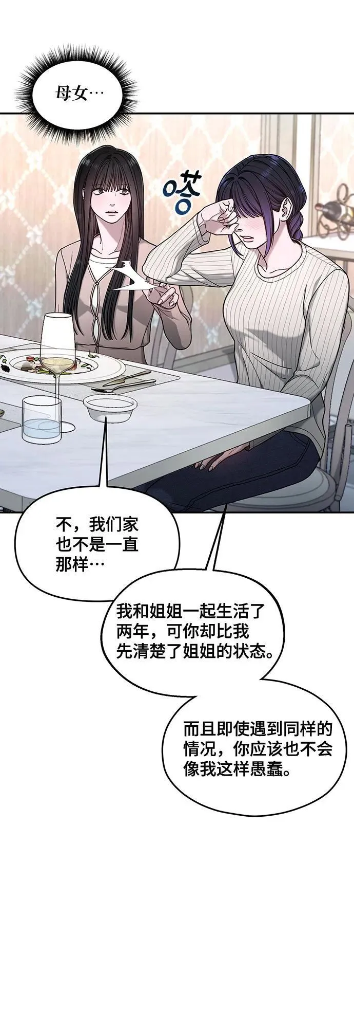 第131话 第26页