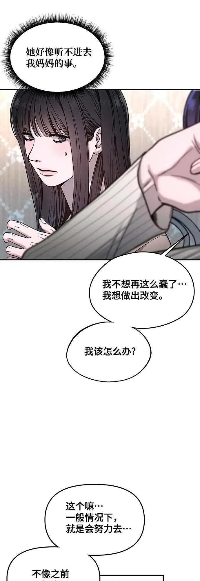 第131话 第27页