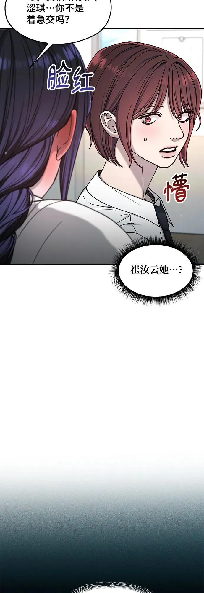 第131话 第42页