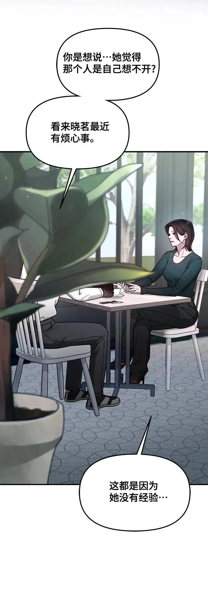 第131话 第53页