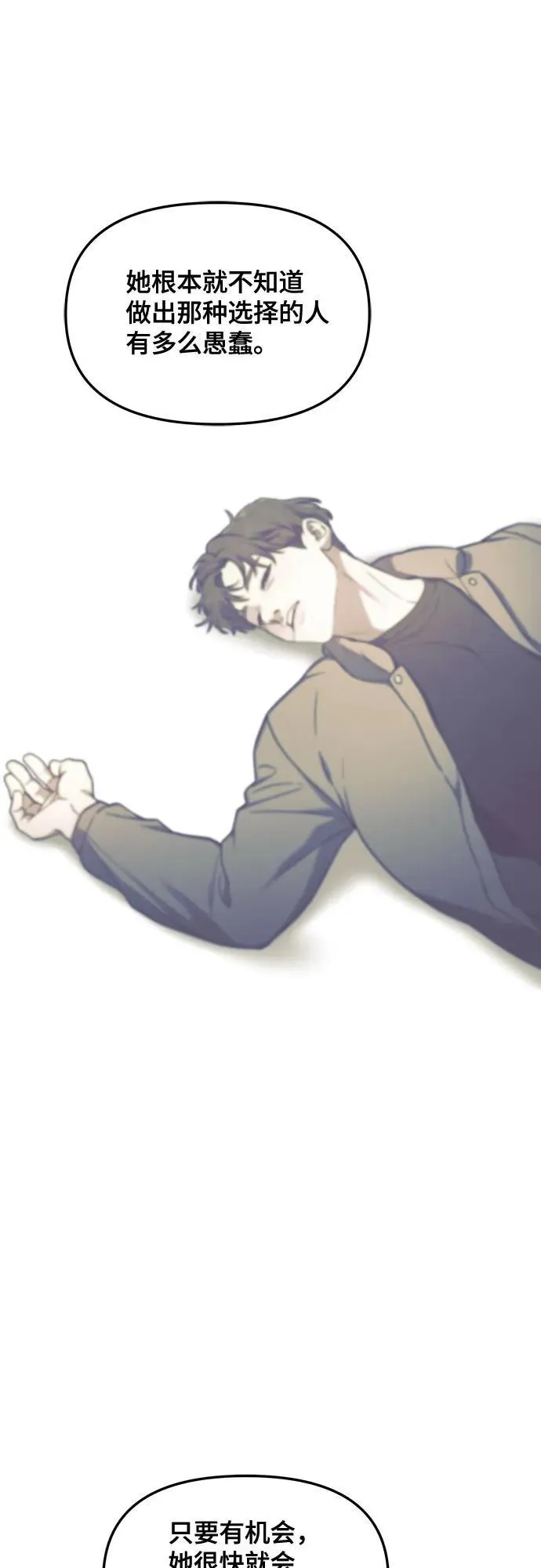第131话 第54页