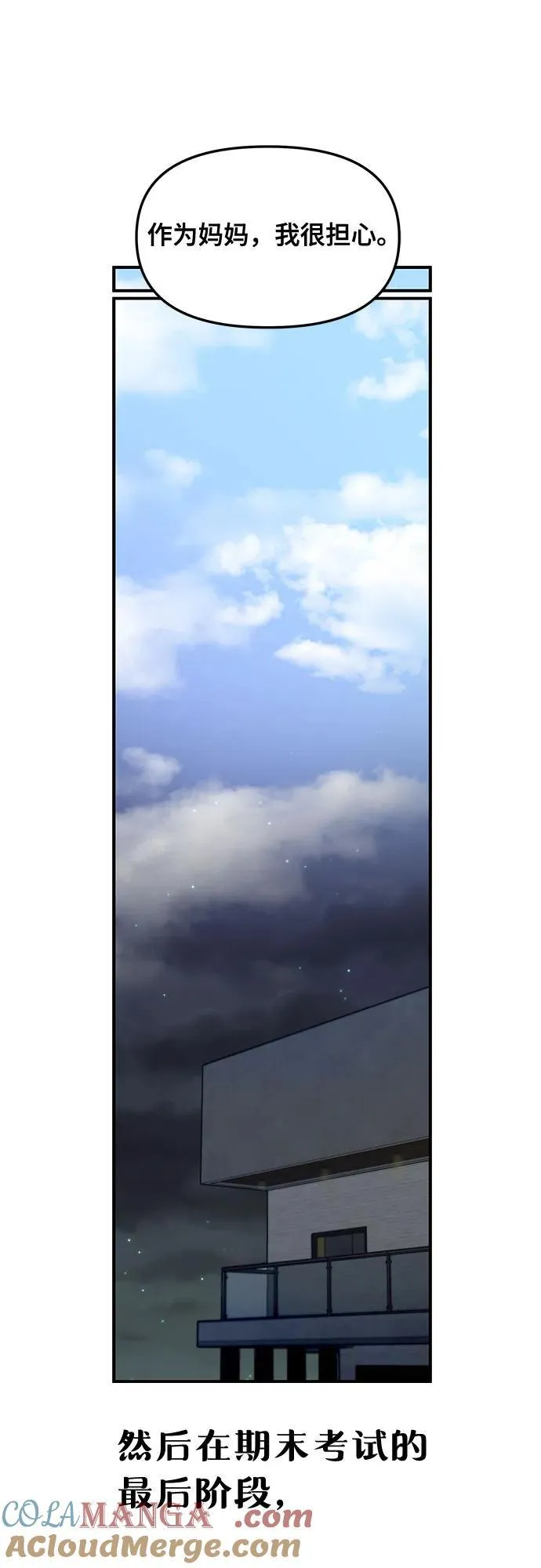 第131话 第61页