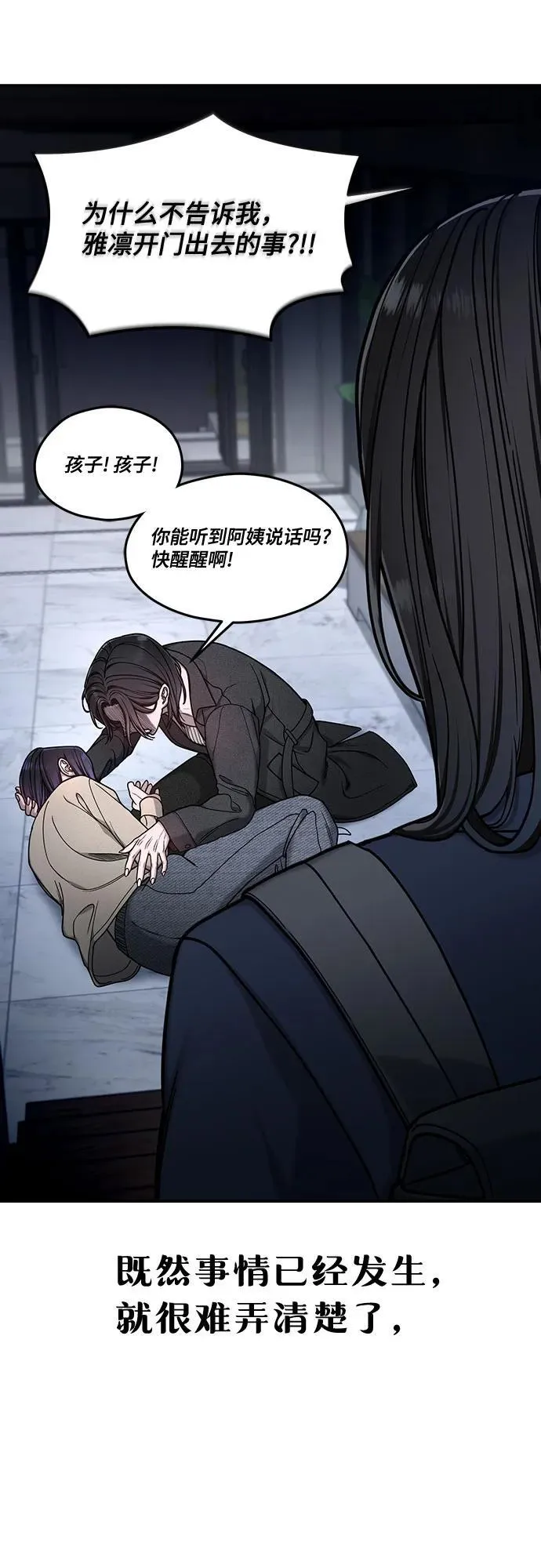 第131话 第65页