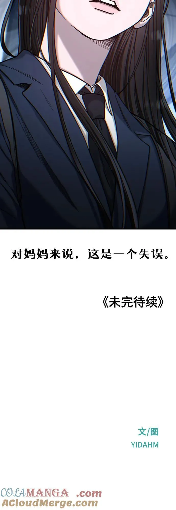 第131话 第67页