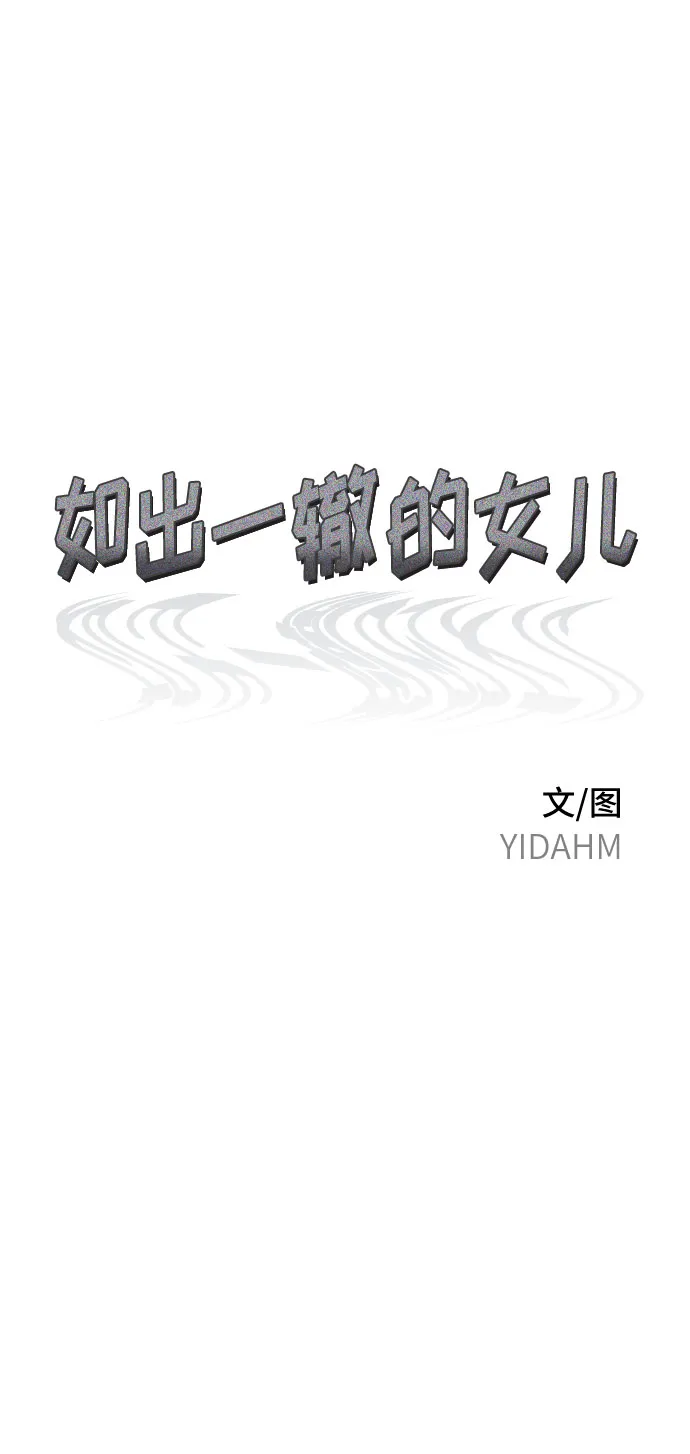 第51话 第2页
