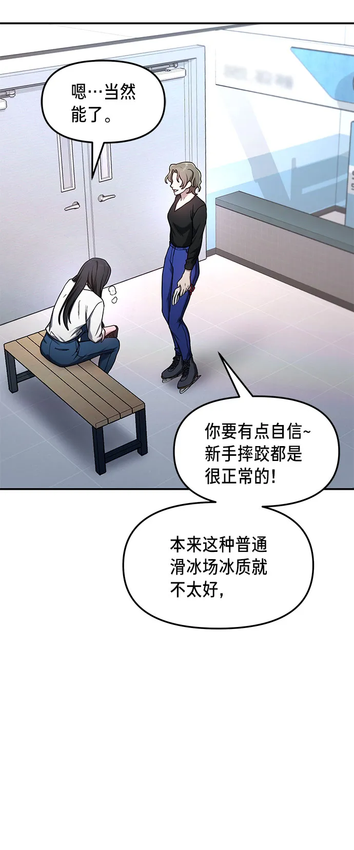 第51话 第8页