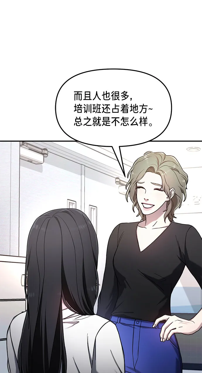 第51话 第9页