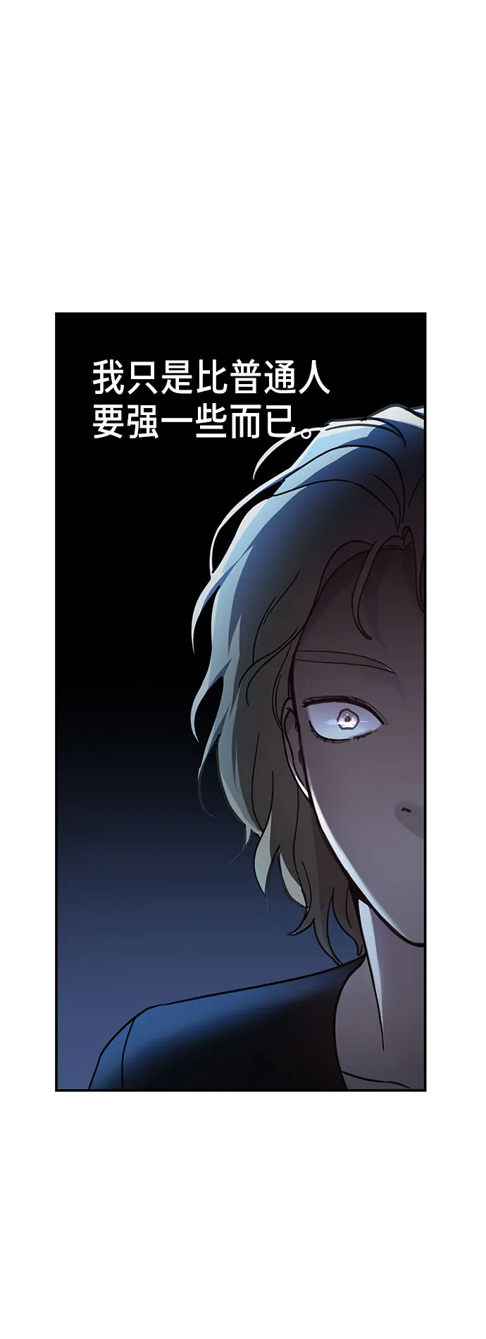 第51话 第30页