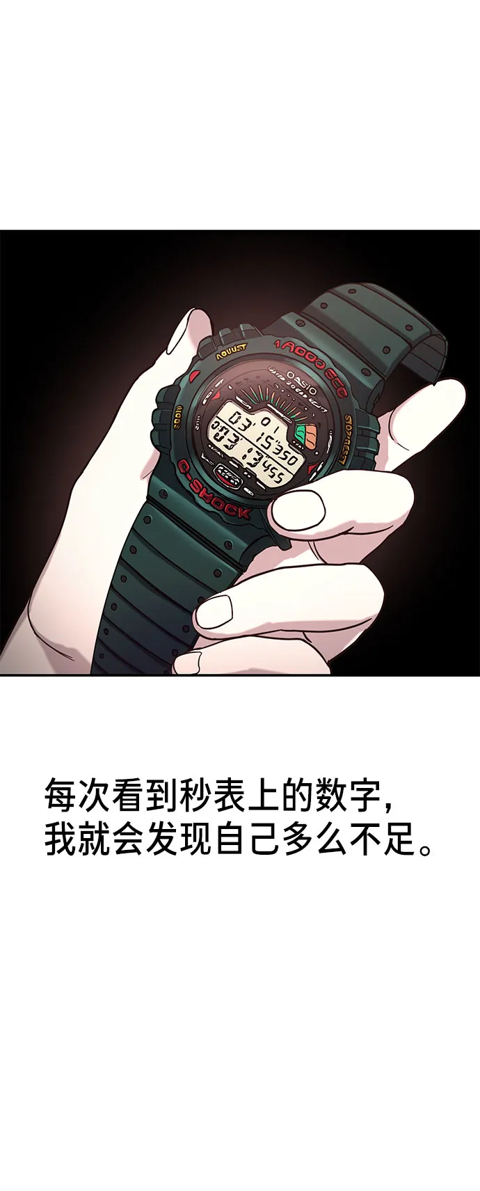 第51话 第38页