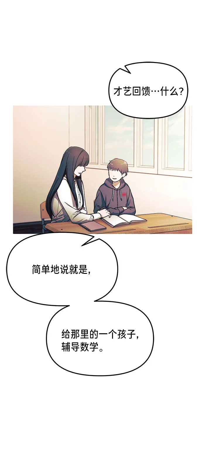 第51话 第58页