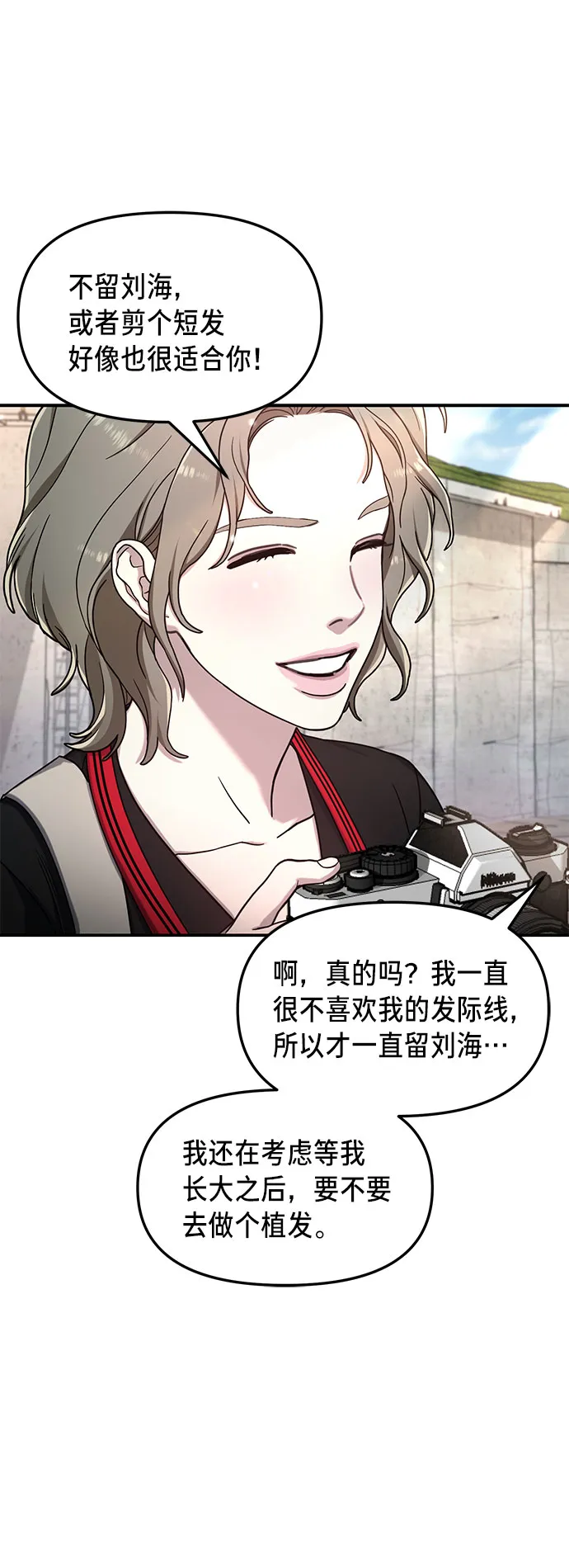 第51话 第71页