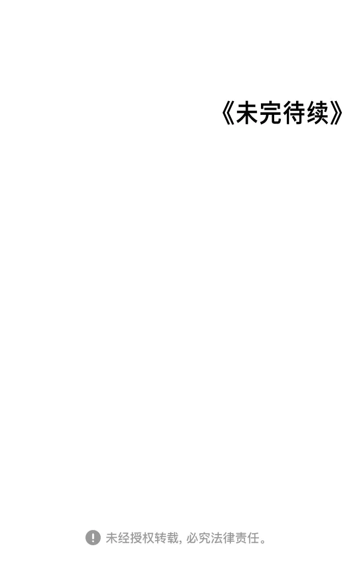 第51话 第74页