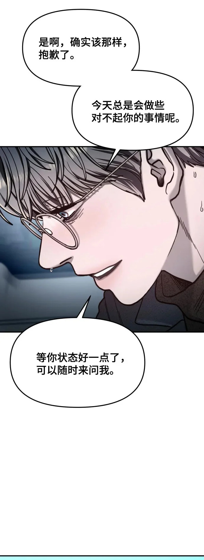 第183话 第2页