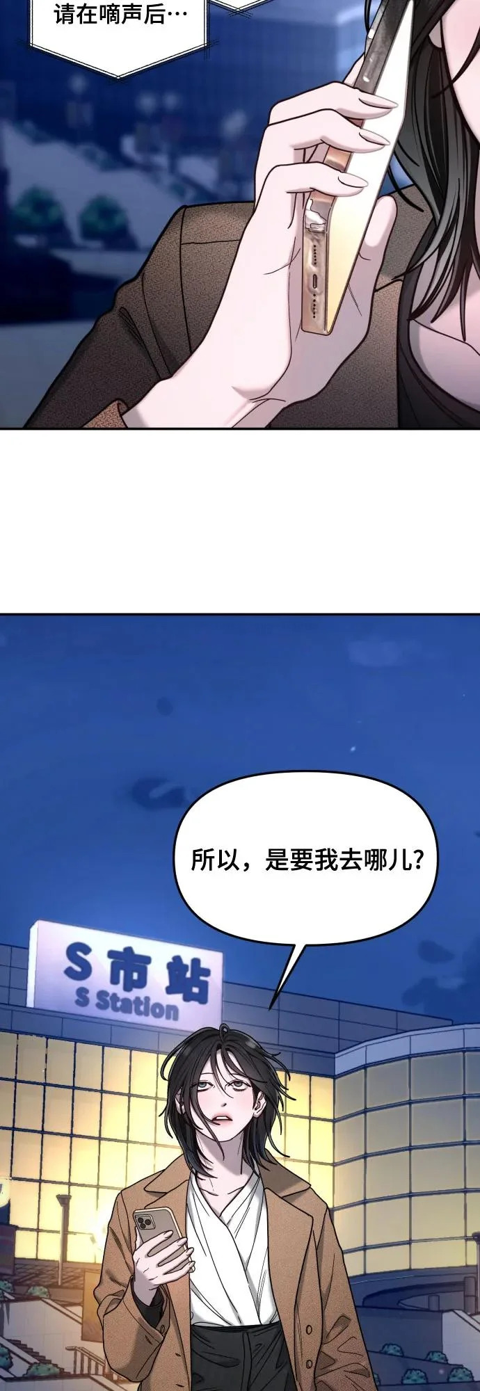 第183话 第5页