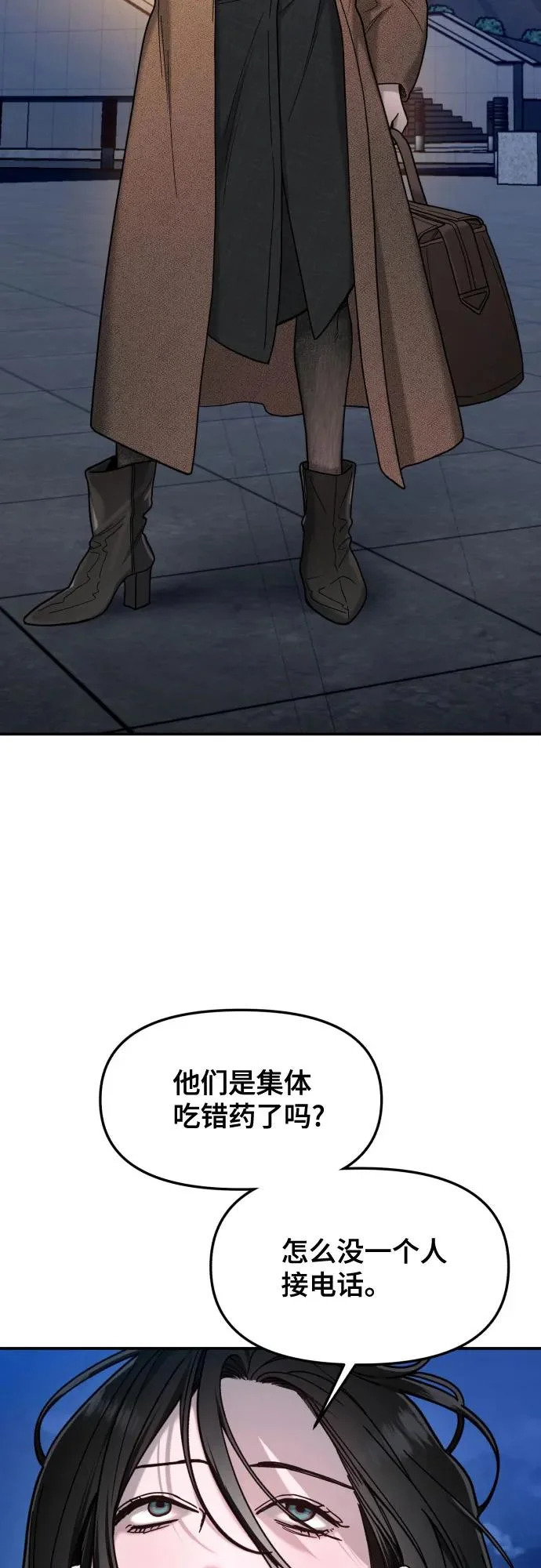 第183话 第6页