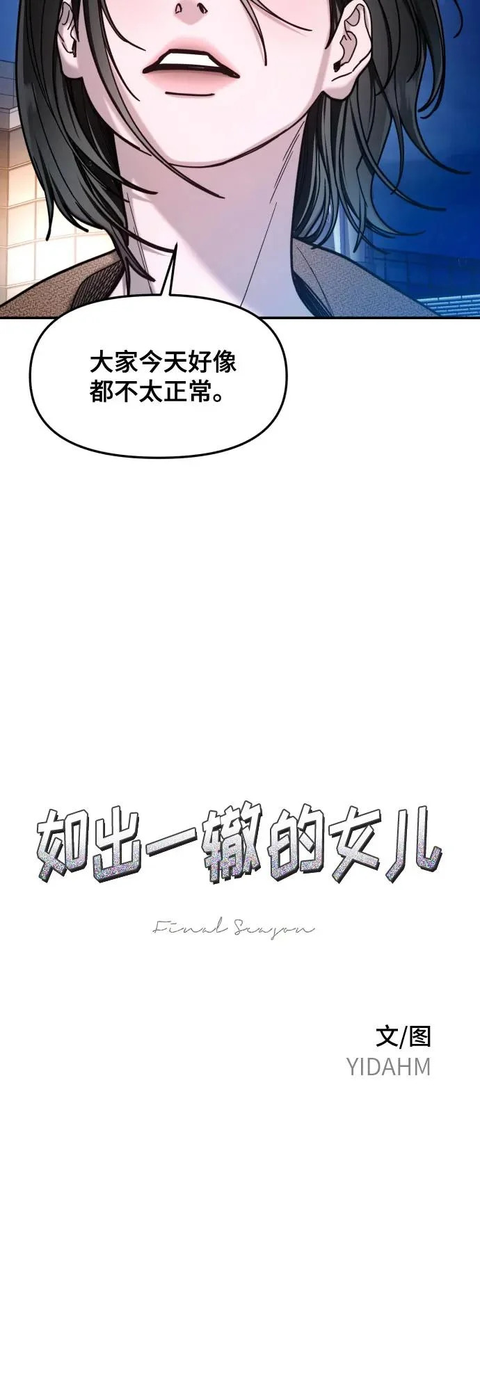 第183话 第7页