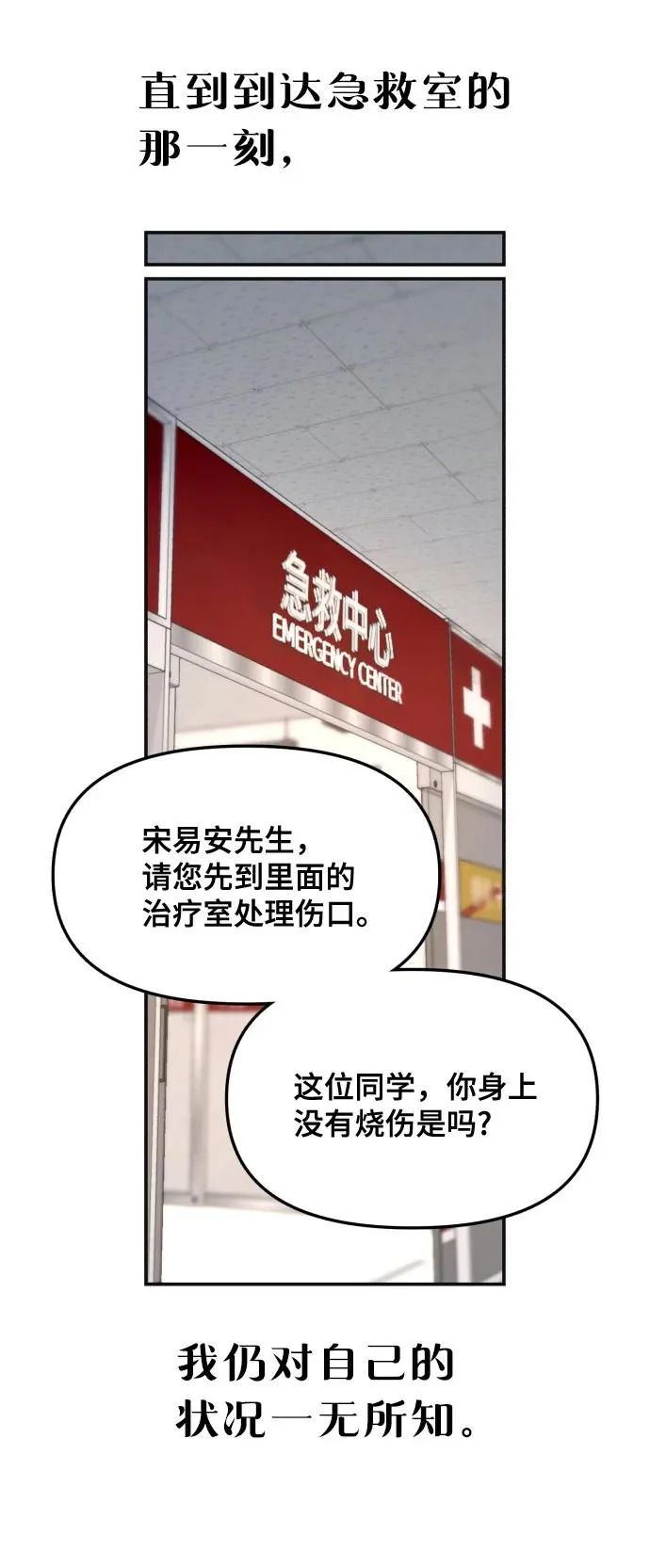 第183话 第8页