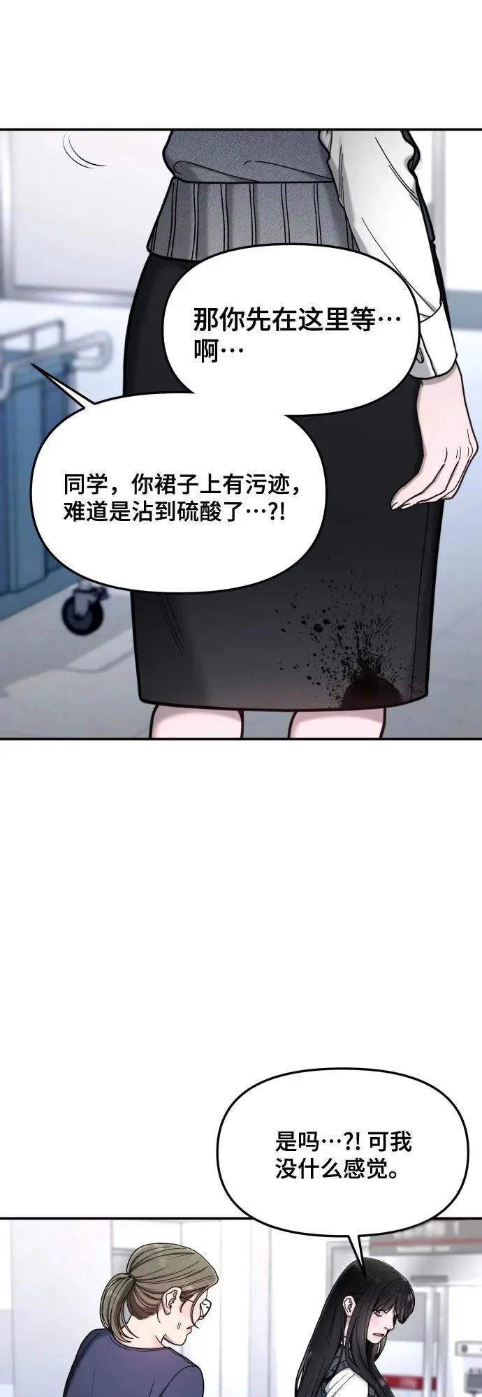 第183话 第9页